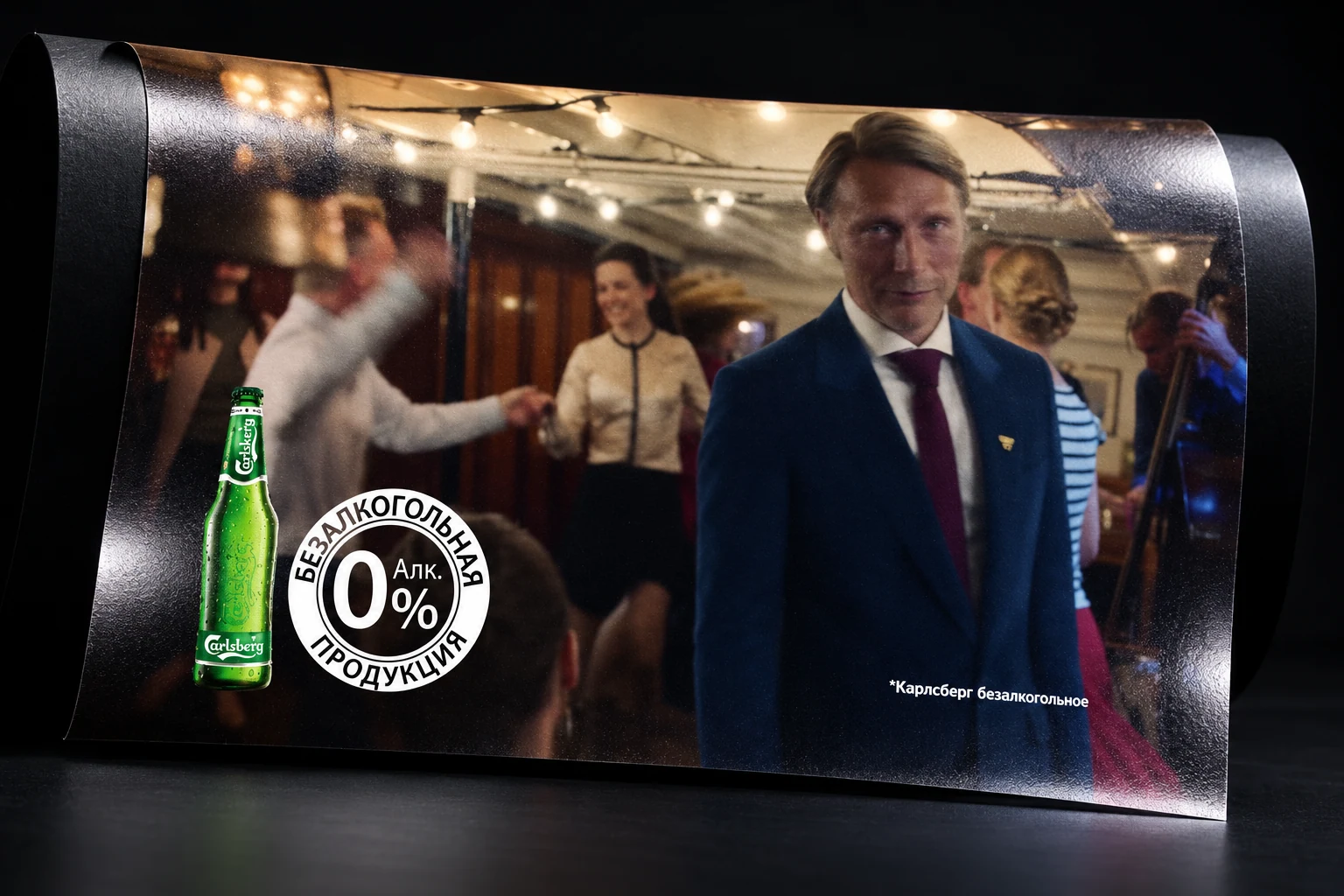 Российская версия Carlsberg в новой печатной подаче