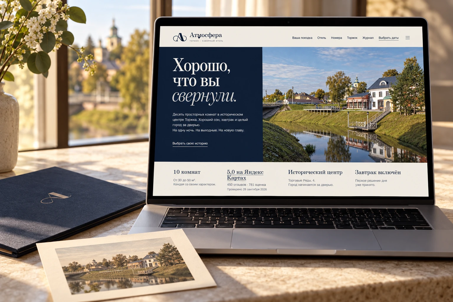 «Атмосфера»: сайт, с которого начинается поездка