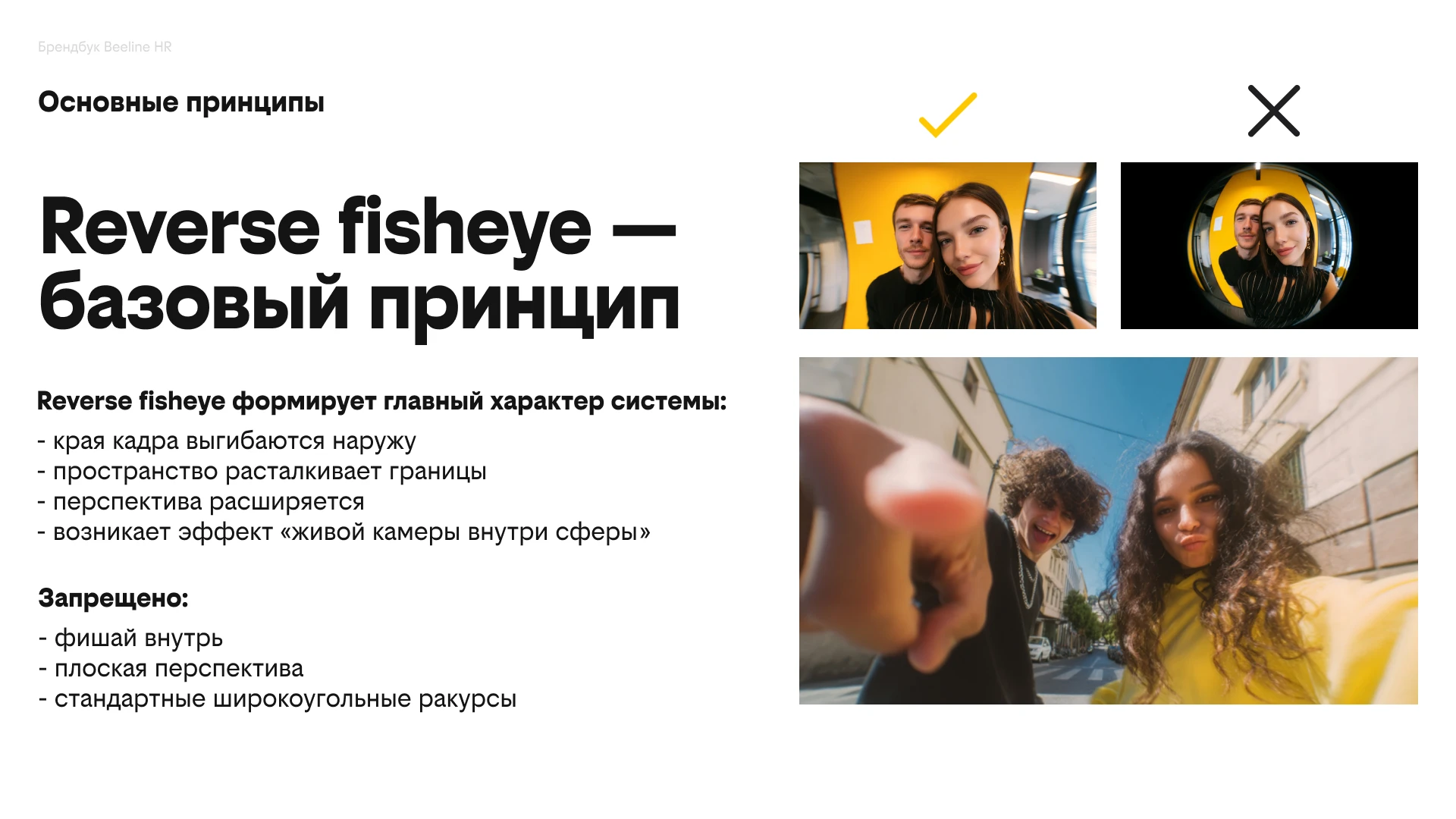 Принцип обратной перспективы из руководства