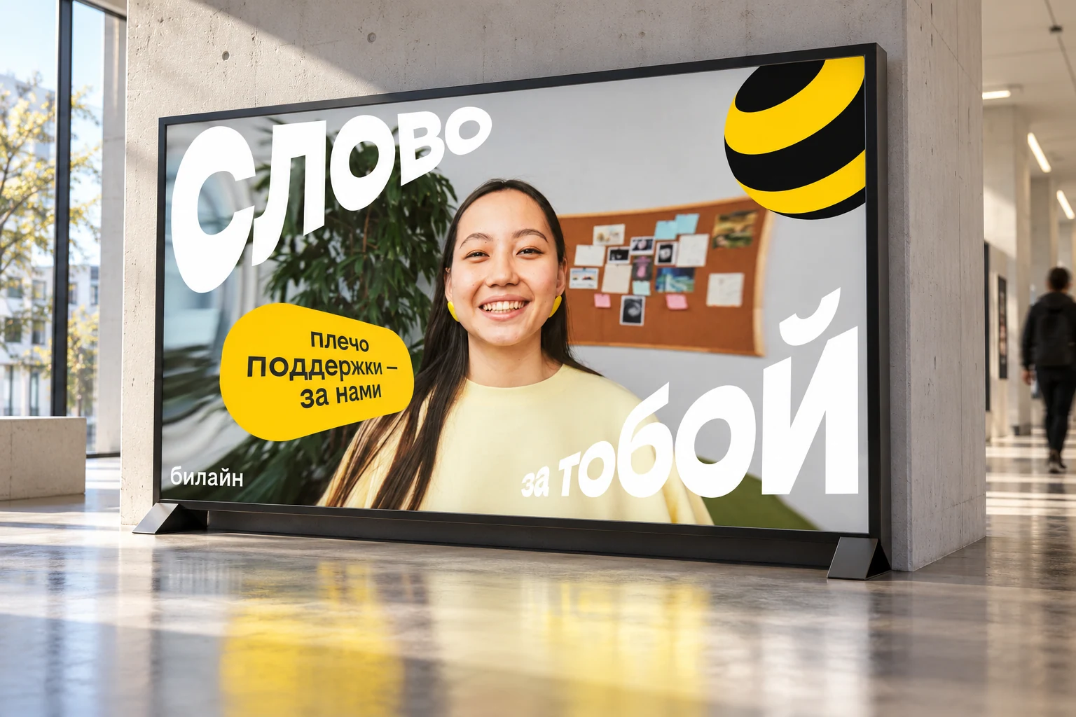 Визуализация рекламного носителя: фотография, заголовок и реплика