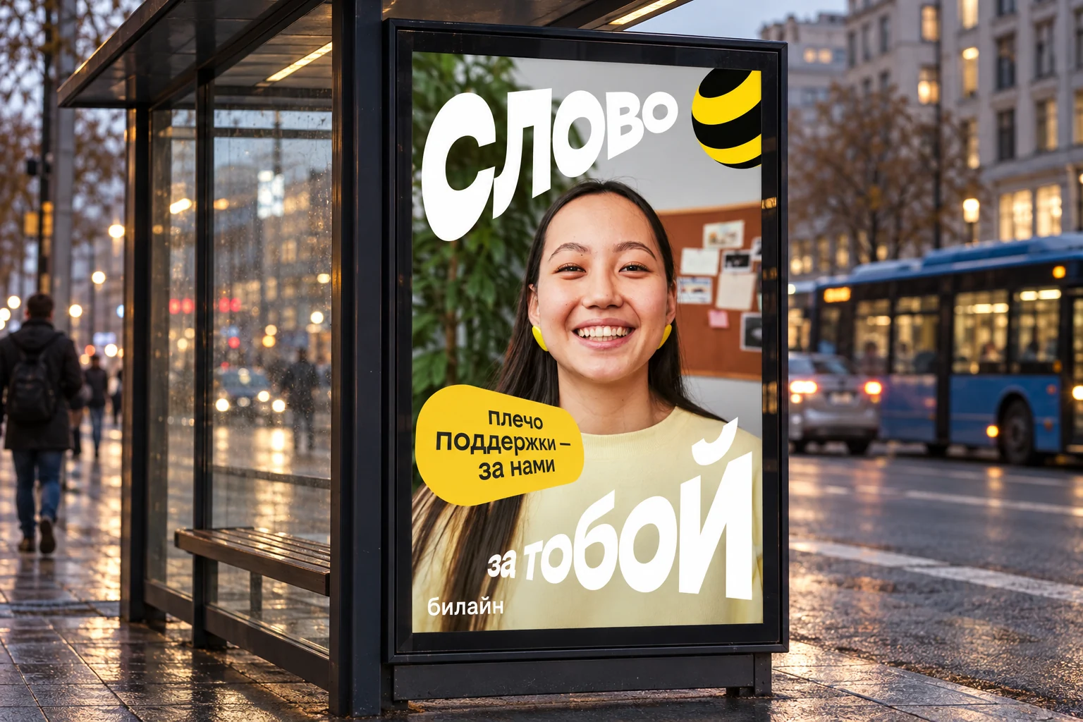 КВ «Плечо поддержки» на ситиформате