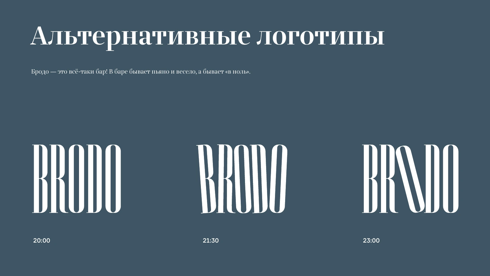 Три состояния логотипа из руководства