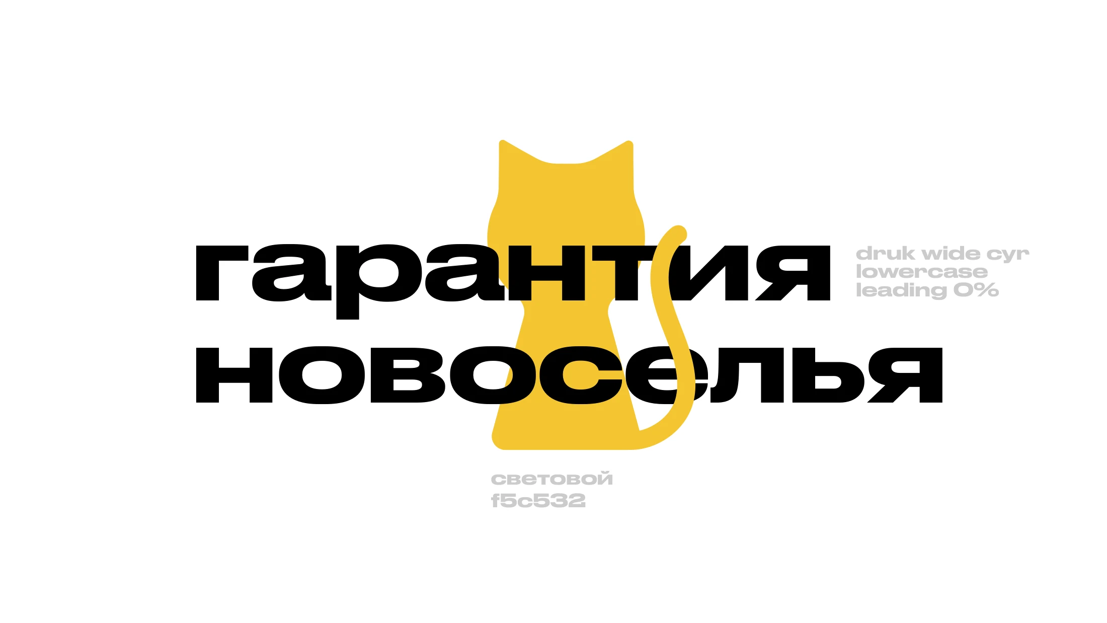 Typography and composition of the original system