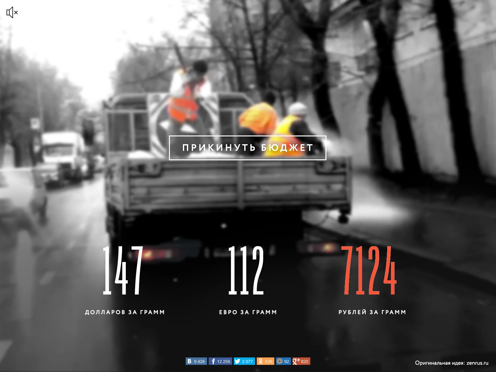 Original layout crediting zenrus.ru