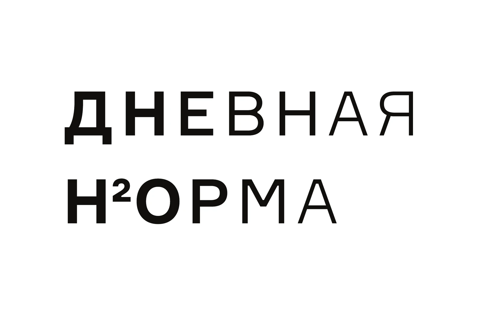 Исходный знак из финального макета
