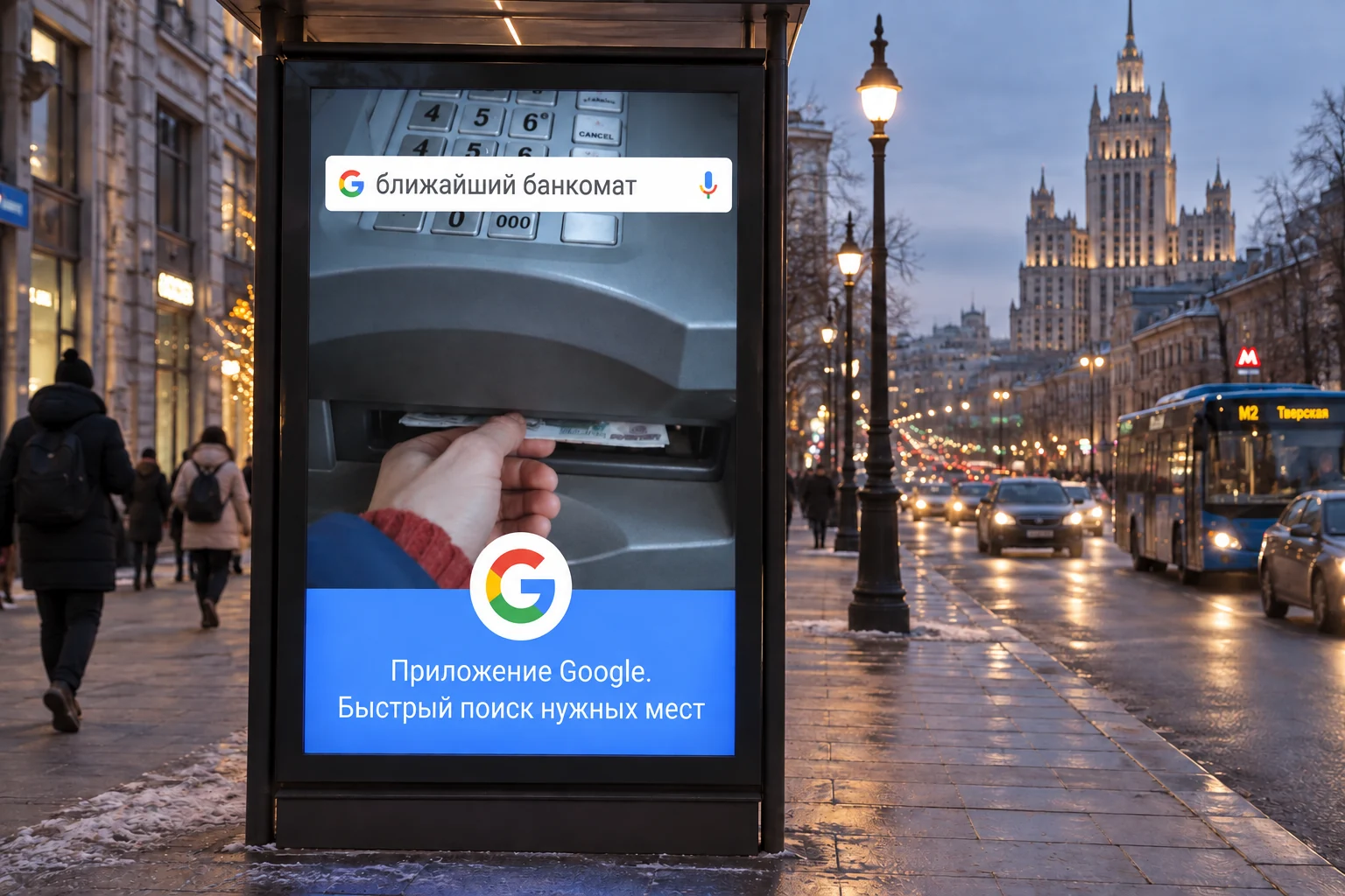 Поиск банкомата на городском ситиформате