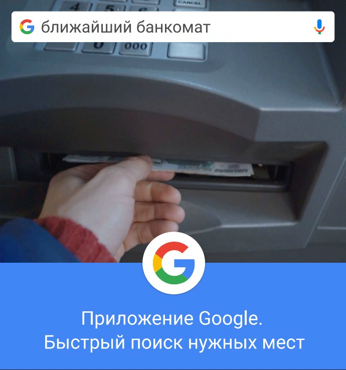 «Ближайший банкомат». Исходный макет