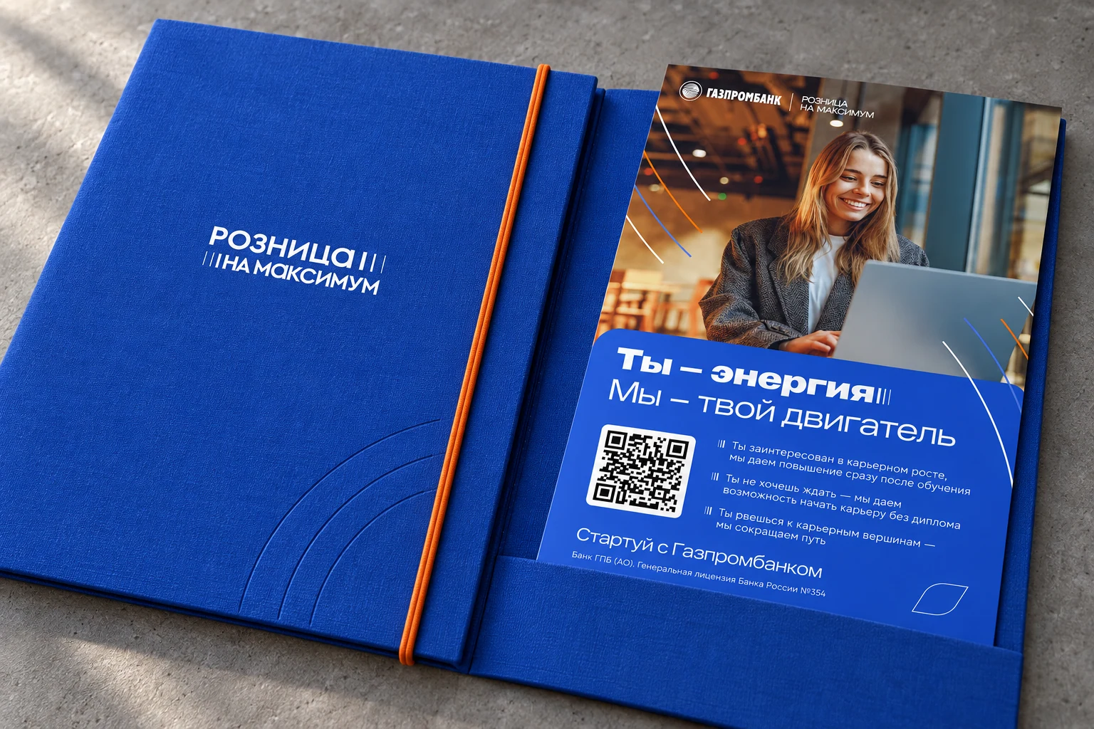 Печатный материал и папка с тканевой обложкой