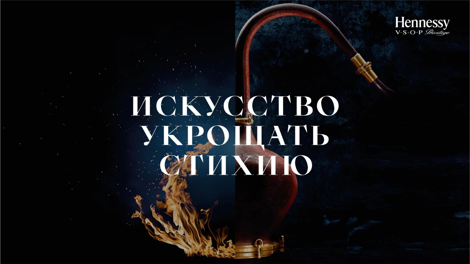 Огонь и медь: исходный ключевой макет