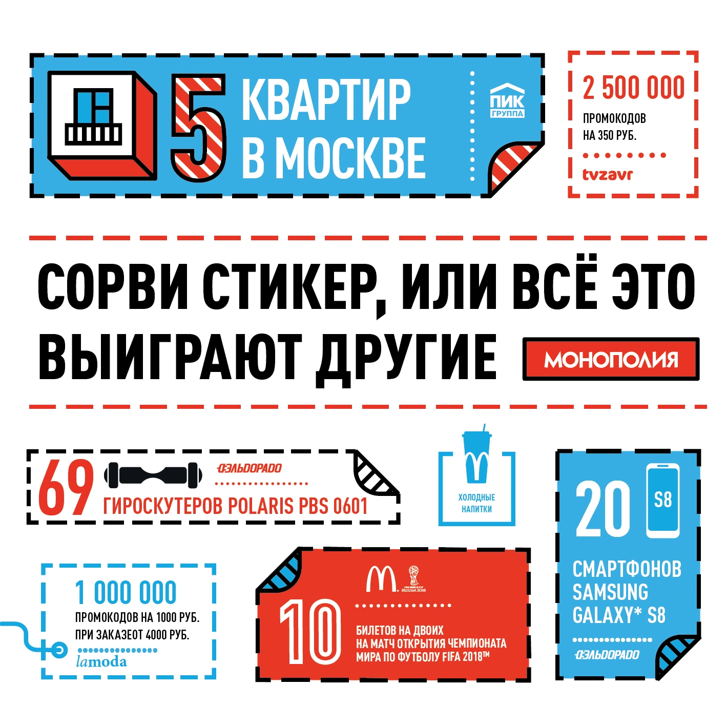 Исходная композиция с квартирами в Москве