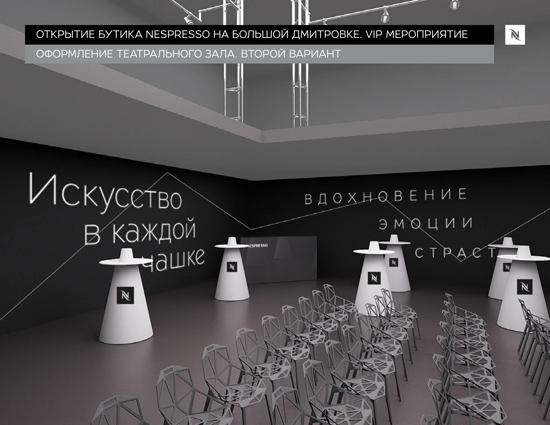 Исходный эскиз второго варианта