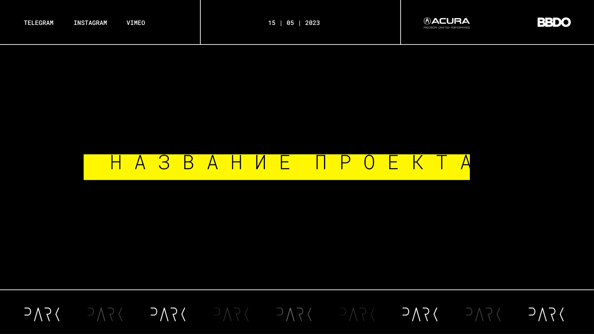 Park Production — шаблон продакшн-брифа, слайд 2