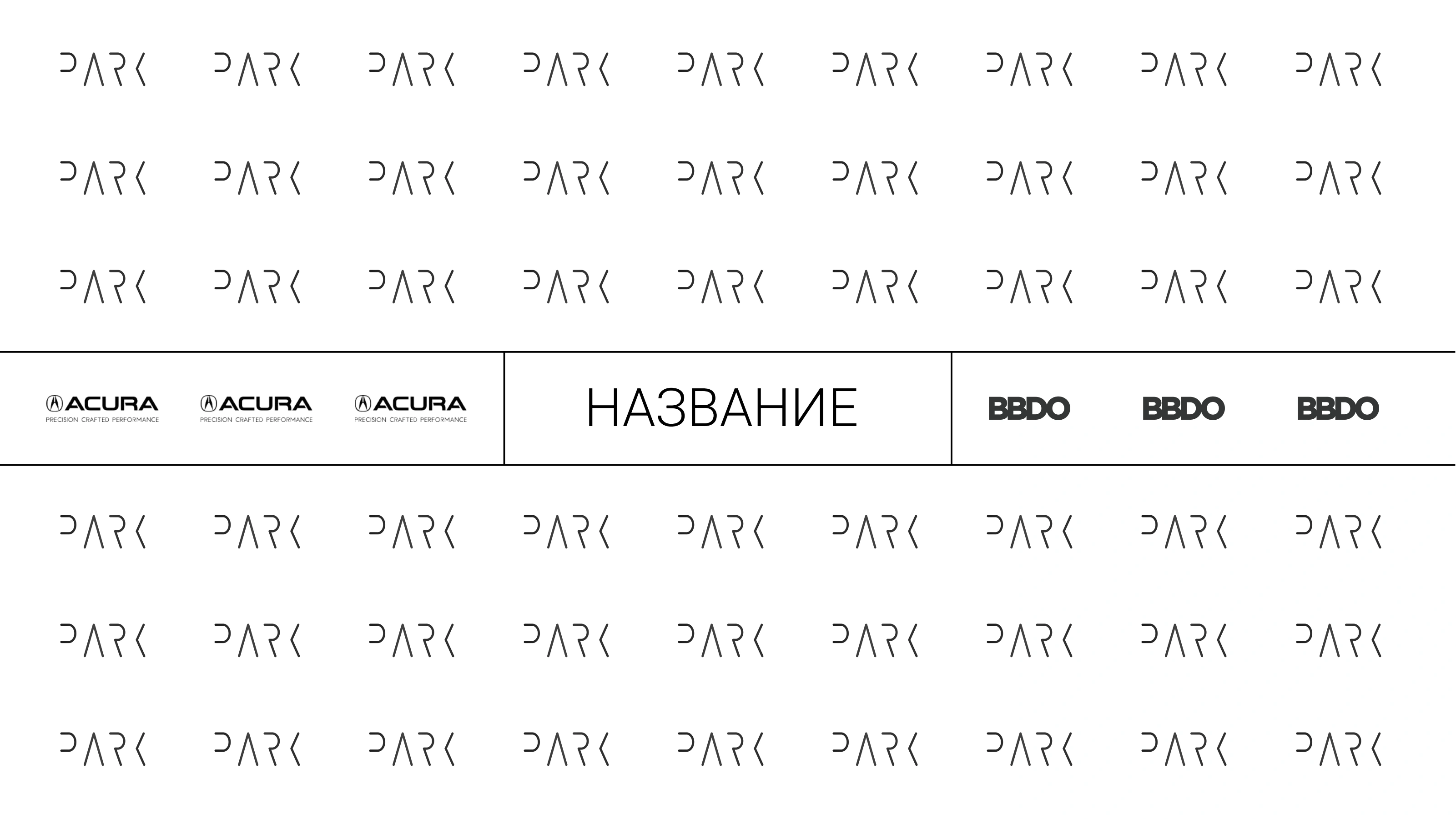 Park Production — шаблон продакшн-брифа, слайд 12