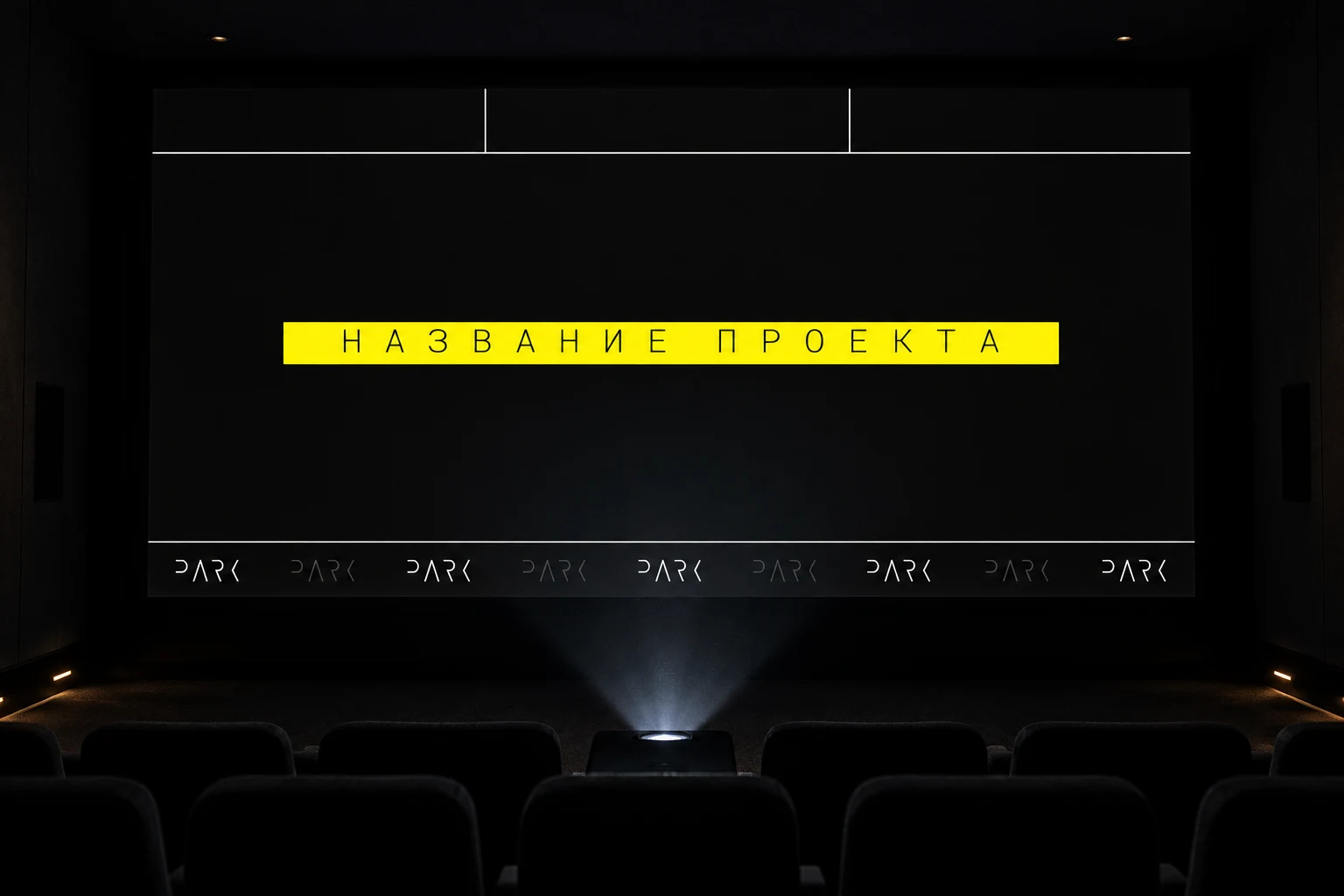 Презентация Park Production на экране