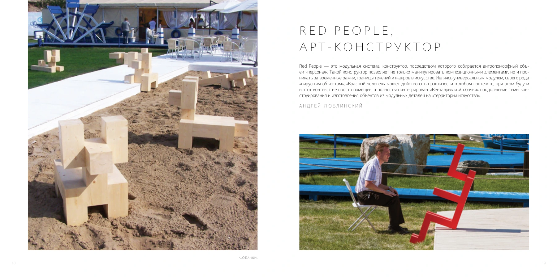 Оригинальная вёрстка: фотографии, текст и подписи