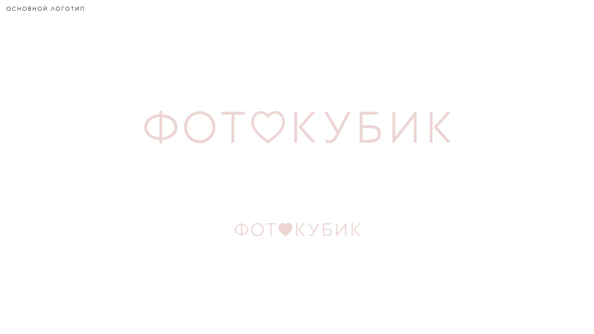 Логотип Фотокубика