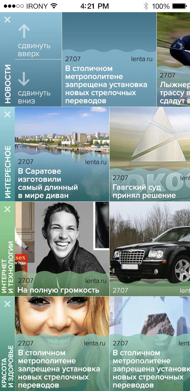 Исходный мобильный интерфейс: изменение порядка потоков