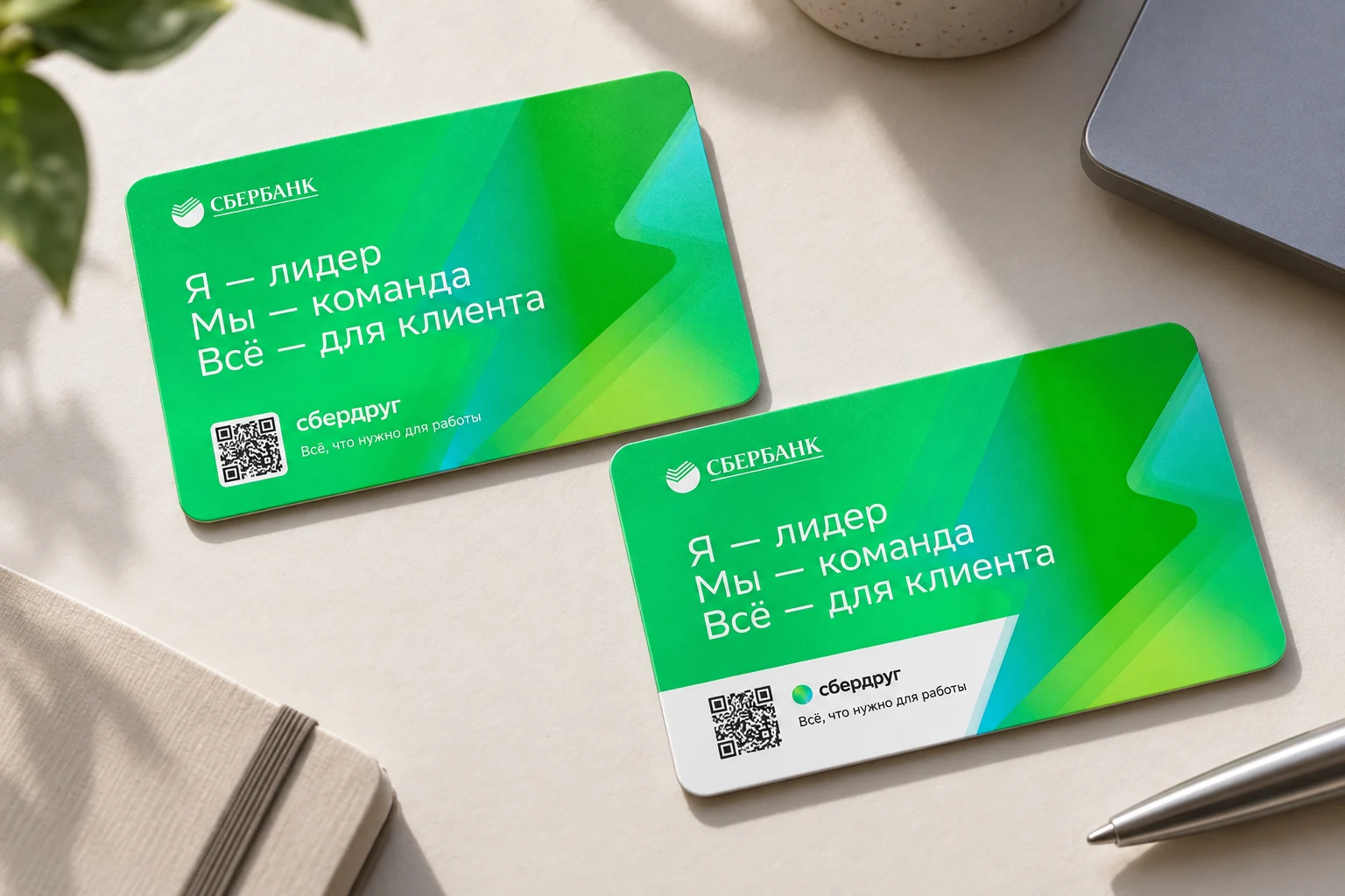 Пропуска Сбердруг: предметная визуализация исходных макетов