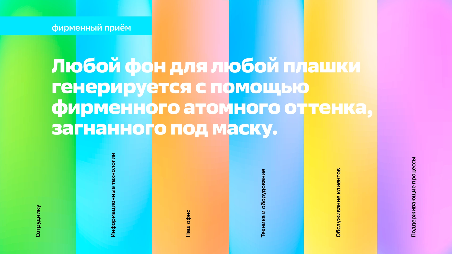 Шесть направлений каталога и их цветовые коды