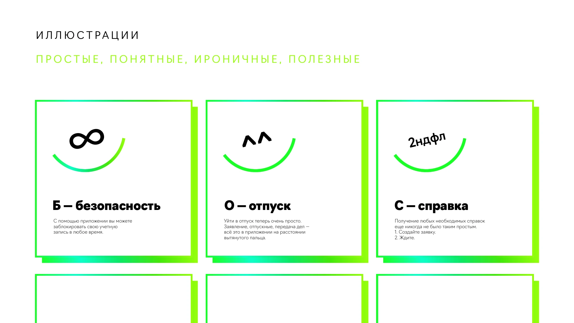 Ранняя гипотеза в карточках сервисов
