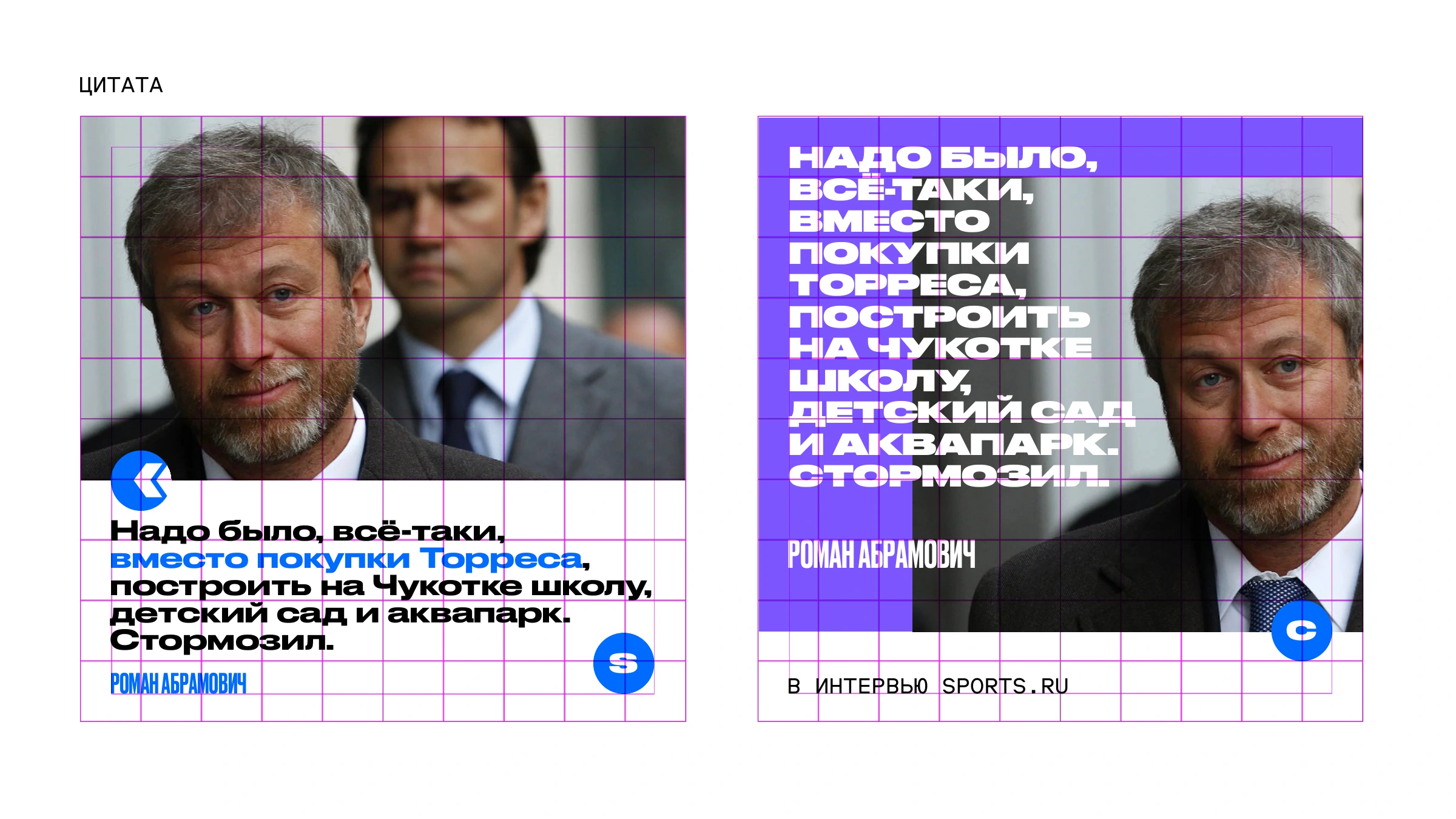 Цитаты: широкое начертание и плотная композиция